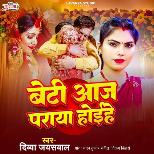 Beti Aaj Paraya Hoiye