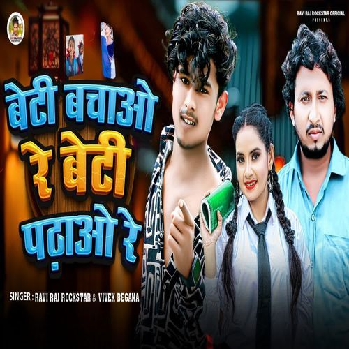 Beti Bachao Re Beti Padhao Re