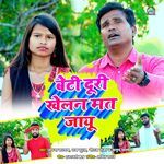 Beti Duri Khelan Mat Jayu