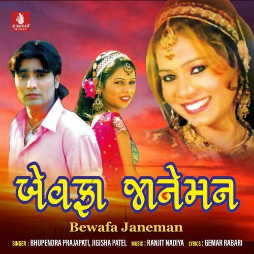 Bewafa Janeman