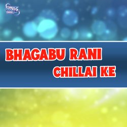 Bhagbu Rani Chilalyi Ke-KlwYcwVmVWM