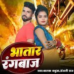 Bhatar Rangbaz