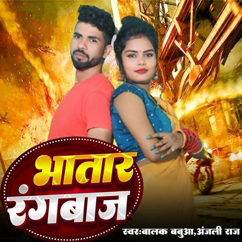 Bhatar Rangbaz