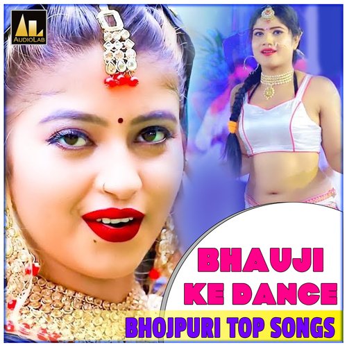 Bhauji Ke Dance-Bhojpuri Top Songs