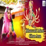 Bhawani Mere Ghar Ana