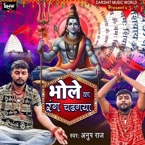 Bhole Ka Rang Chadhgaya