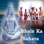 Bhole Ka Sahara