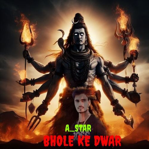 Bhole Ke Dwar