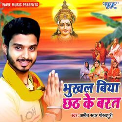 Bhukhal Biya Chhath Ke Barat-RBkRXj5DDks