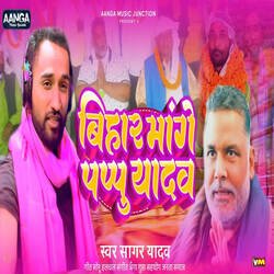 Bihar Mange Pappu Yadav-PQQtXgVDGh4