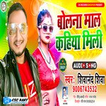 Bola Na Maal Kahiya Mili