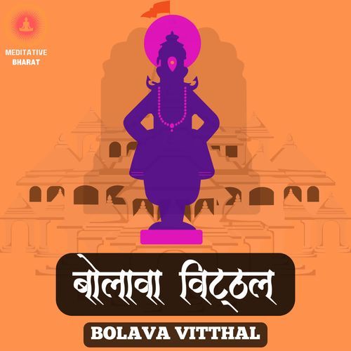 Bolava Vitthal