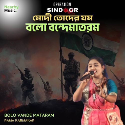 Bolo Vande Mataram
