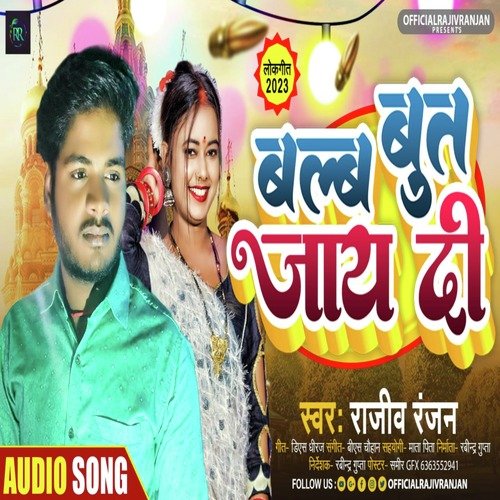 Bulb Boot Jaye Di