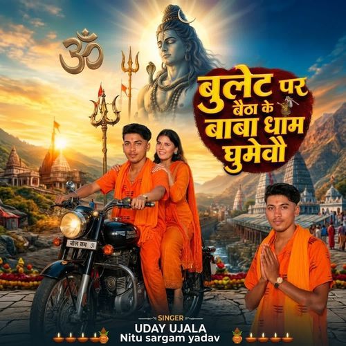 Bullet Par Baitha Ke Baba Dham Ghumebau