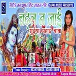 Chadal Na Jaee Sueeya Pahad Baba (Bhojpuri Song)