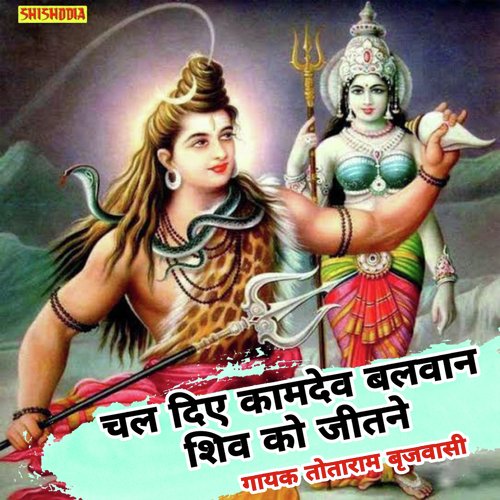 Chal Diya Kamdev Balban Shiv Ko Jitne