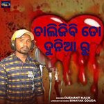 Chalijibi To Dunia Ru