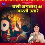 Chalo Jagannath Ki Aarti Utare