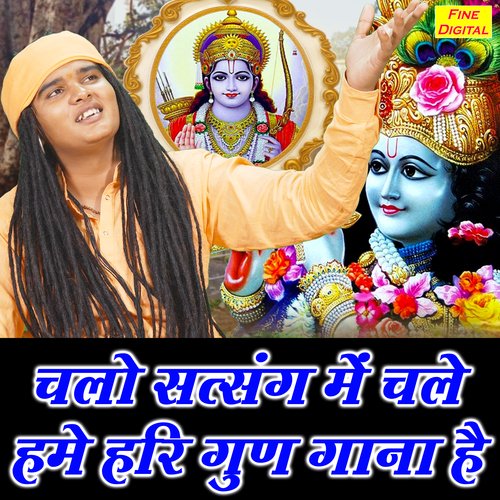 Chalo Satsang Me Chale Hame Hari Gun Gana Hai