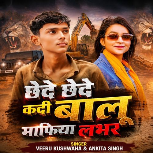 Chhede Chhede Kadi Balu Mafiya Lover