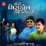 Chhodi Miss Coll Roj Kone Marti