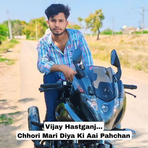 Chhori Mari Diya Ki Aai Pahchan