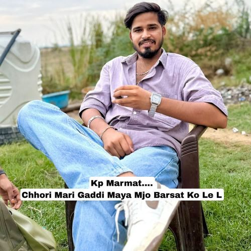 Chhori Mari Gaddi Maya Mjo Barsat Ko Le L