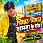Chiyau Chiyau Darbhanga ke chhora