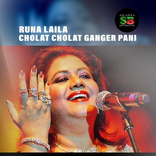 Cholat Cholat Ganger Pani (From "Raj Golam")