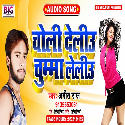 Choli Deliau Chumma Leliau