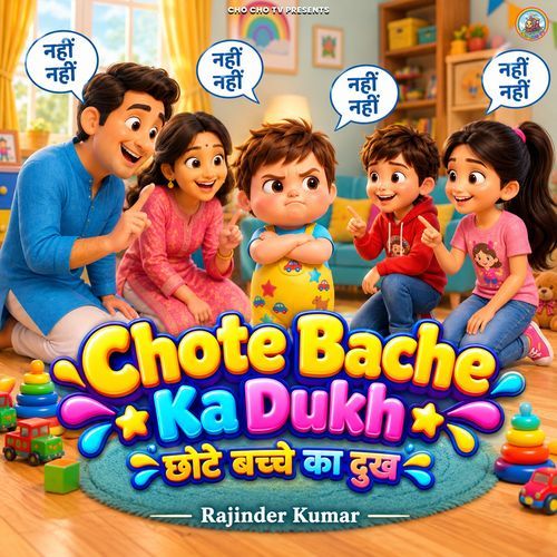 Chote Bache Ka Dukh