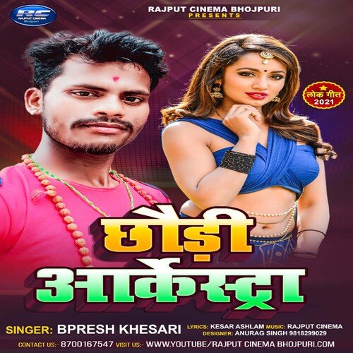 Choudi Arkestra (Bhojpuri song)