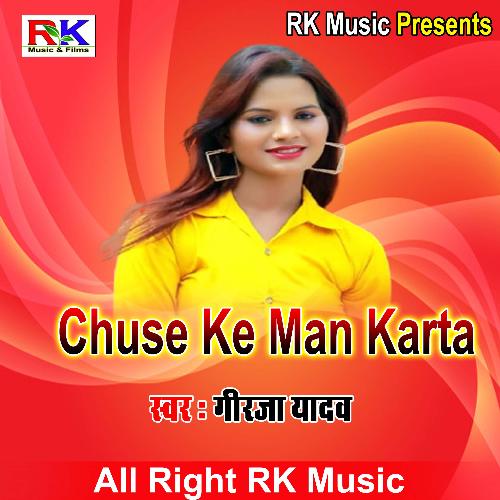 Chuse Ke Man Karta (Bhojpuri Song)