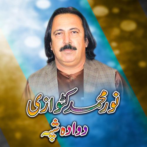 Thor Halak Mai Yar Da  (Attan)