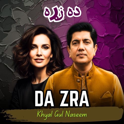 Da Zra cover art