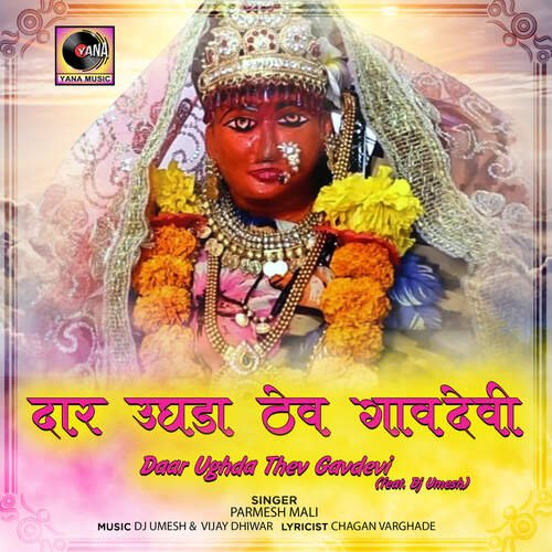 Daar Ughda Thev Gavdevi (feat. Dj Umesh)