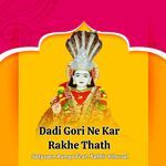Dadi Gori Ne Kar Rakhe Thath