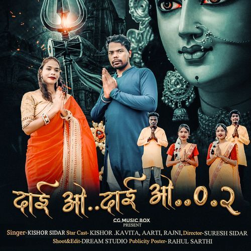 Dai O Dai O 2.0 Cg Navratri Song