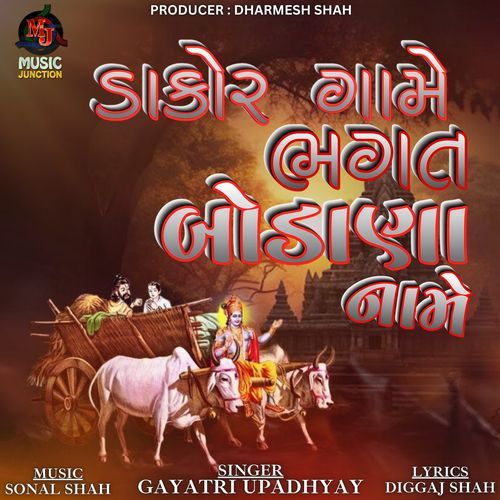 Dakor Game Bhagat Bodana Name