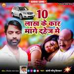 Dangi Sonu Dinkar Dahej