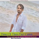 Dasu Ch Tharo Payr Camra artwork