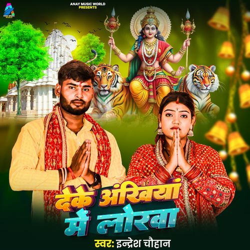 Deke Ankhiya Me Lorawa