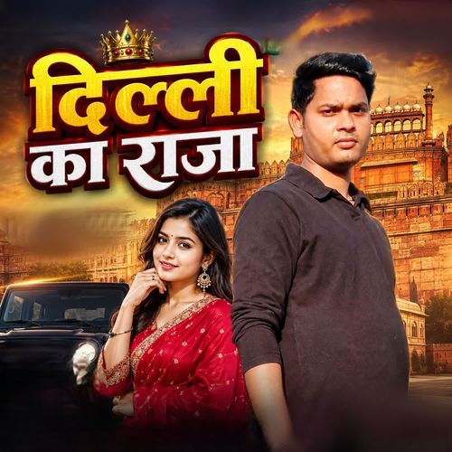 Delhi Ka Raja