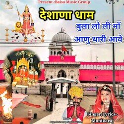 Desana Dham Bula Lo Li Maa Olu Thari Ave-PzdbfRxRVUE