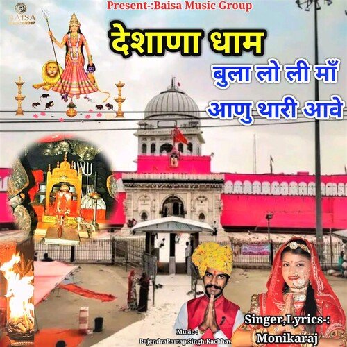 Desana Dham Bula Lo Li Maa Olu Thari Ave