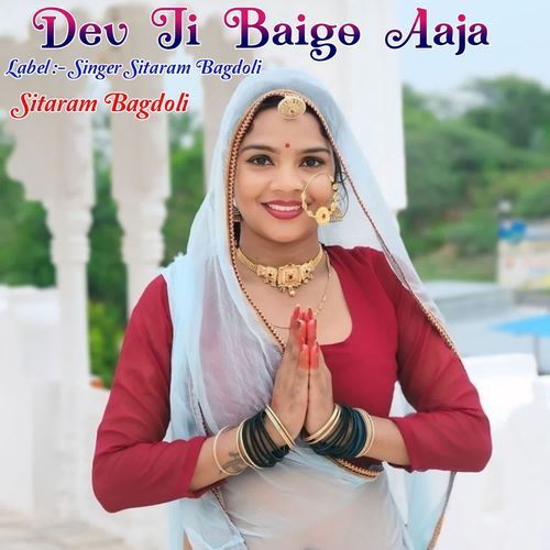 Dev Ji Baigo Aaja