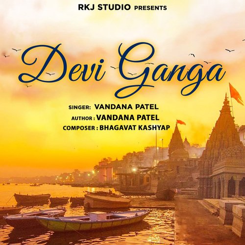 Devi Ganga