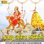 Dhajayu Lehray Ambemaani