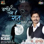 Dhalne Lagi Hai Raat